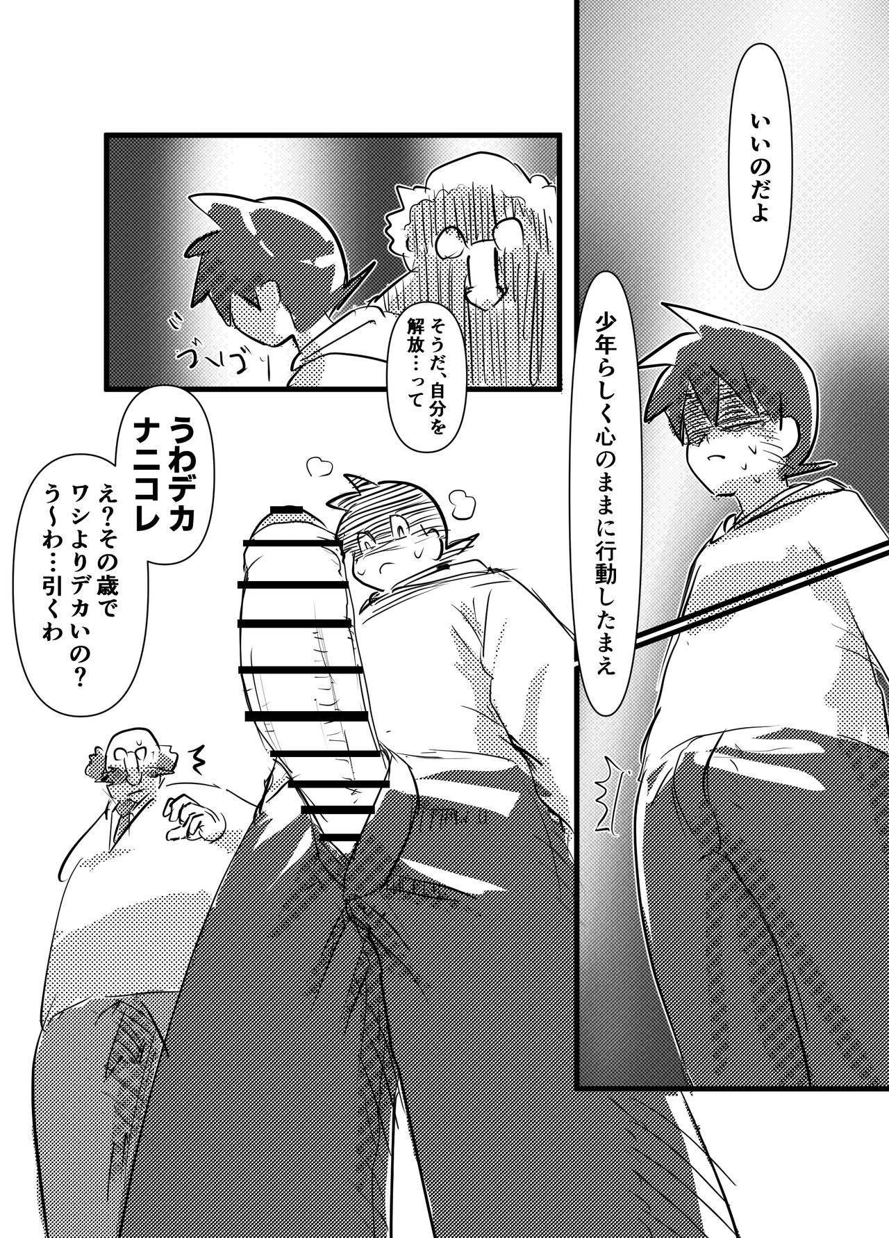 Tasukete! Bikkuri Hakase NTR Saretai kedo Saretakunai!! no Kan - Page 13