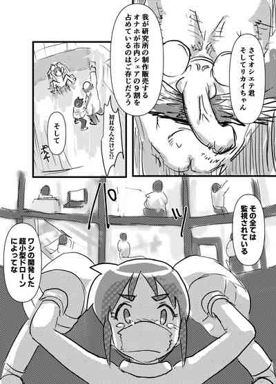 Tasukete! Bikkuri Hakase NTR Saretai kedo Saretakunai!! no Kan 6