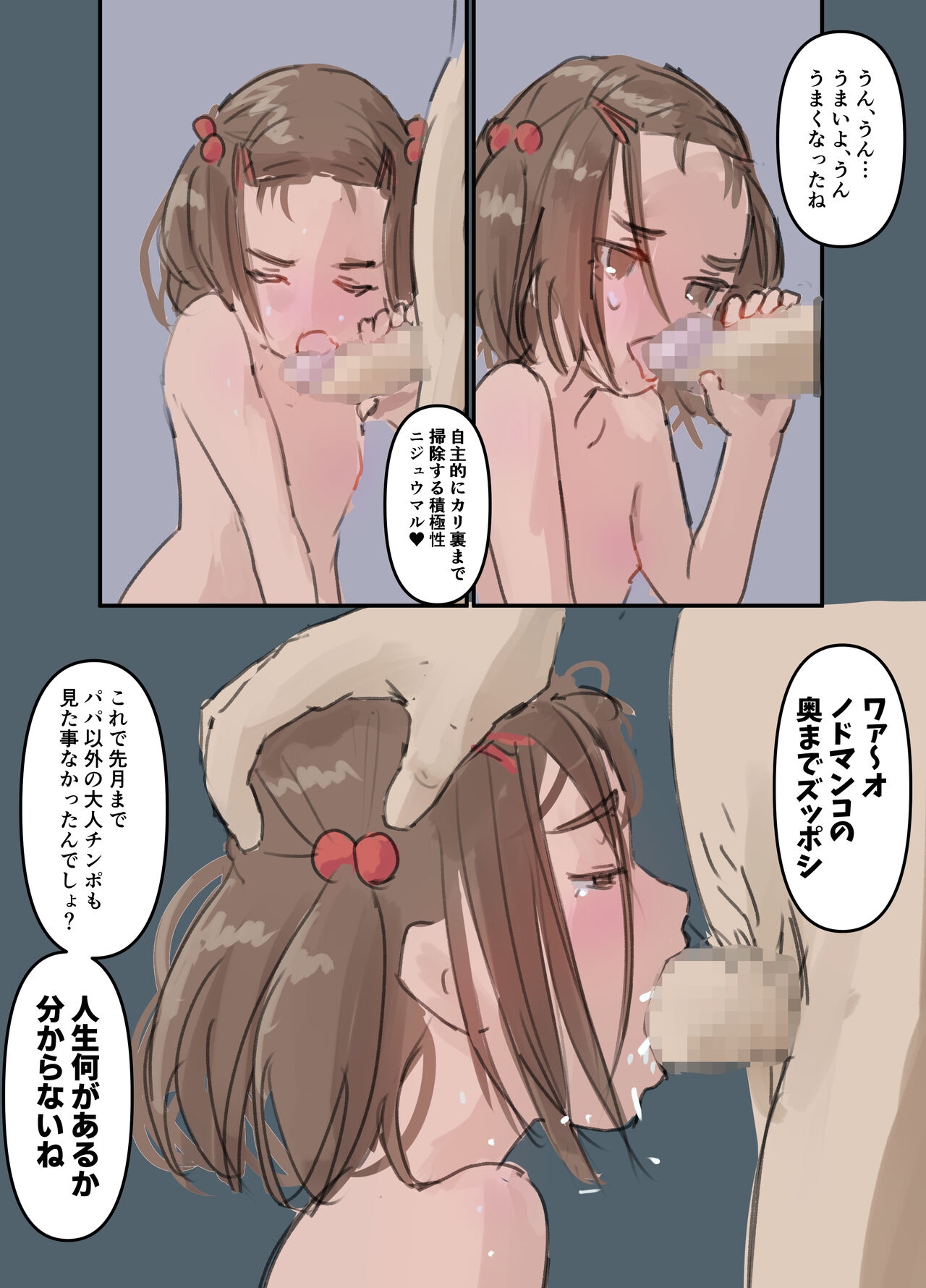Twilight Kotori Mijuku na KARADA o Sashidasu Shoujo - Page 10