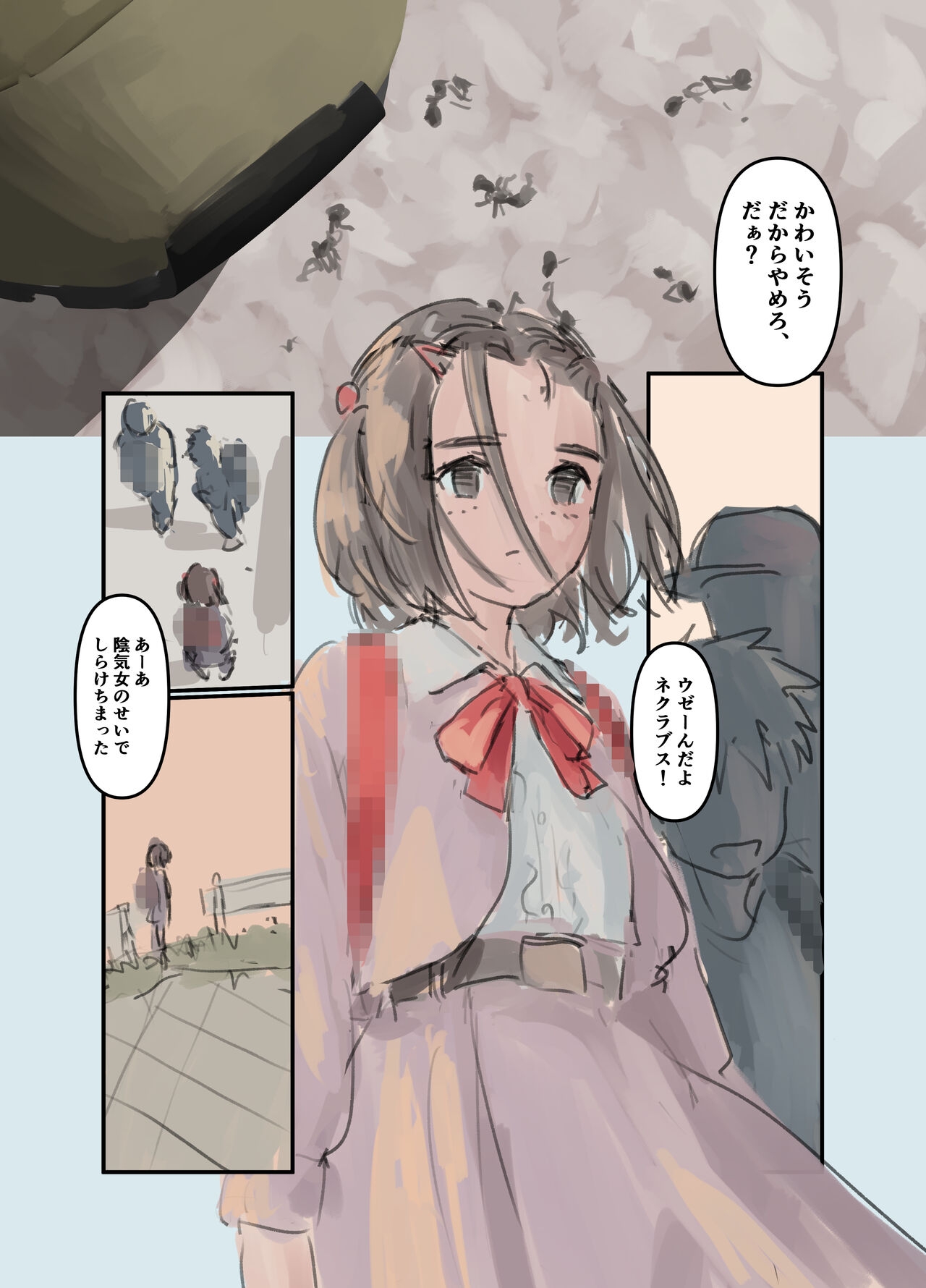 Twilight Kotori Mijuku na KARADA o Sashidasu Shoujo - Page 2
