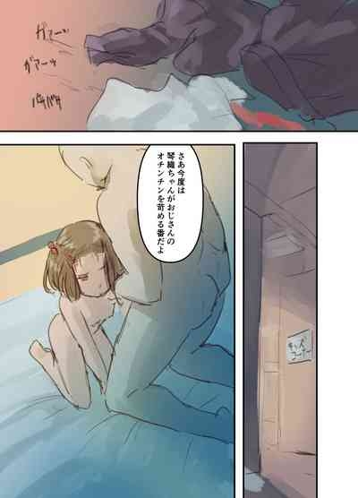 Twilight Kotori Mijuku na KARADA o Sashidasu Shoujo 9