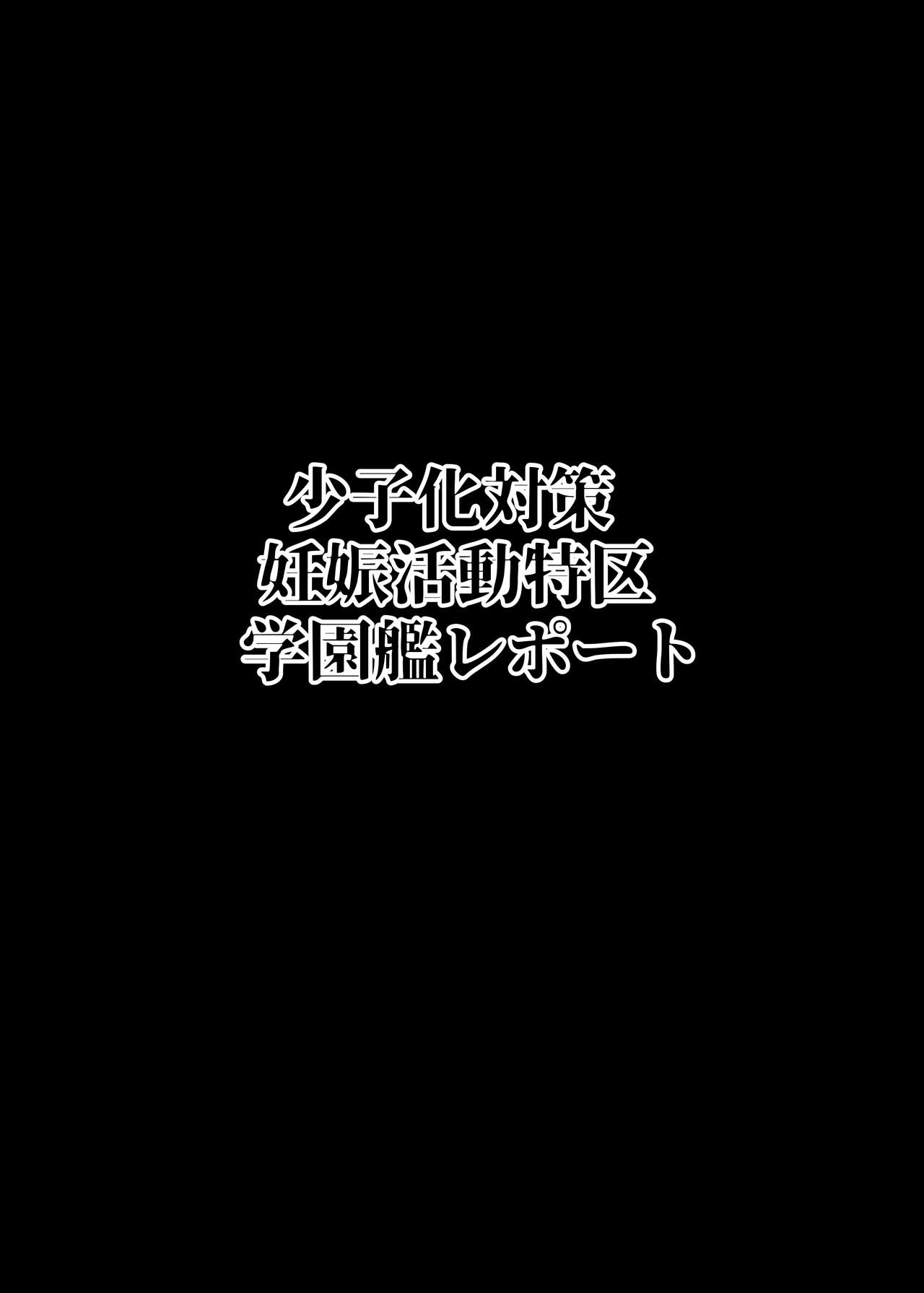 Dick Sucking Porn Shoushika Taisaku Ninshin Katsudou Tokku Gakuenkan Report - Girls und panzer Punished - Picture 2