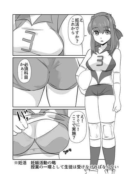 Shoushika Taisaku Ninshin Katsudou Tokku Gakuenkan Report 4