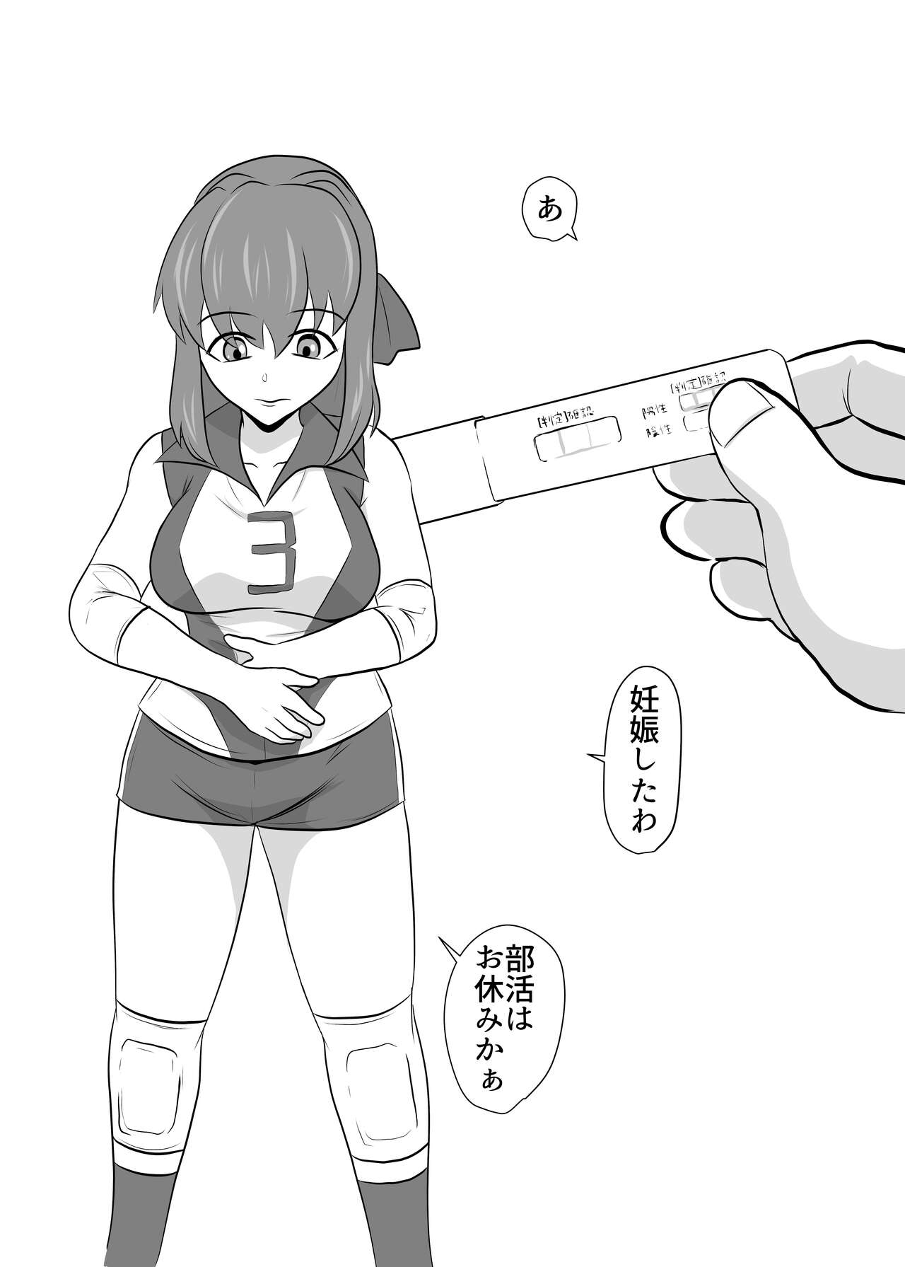 Shoushika Taisaku Ninshin Katsudou Tokku Gakuenkan Report - Page 7
