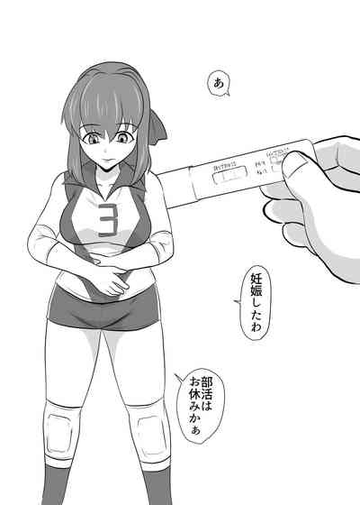 Shoushika Taisaku Ninshin Katsudou Tokku Gakuenkan Report 7