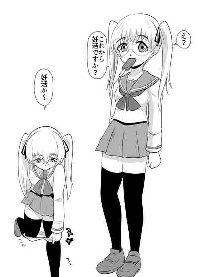 Shoushika Taisaku Ninshin Katsudou Tokku Gakuenkan Report 8