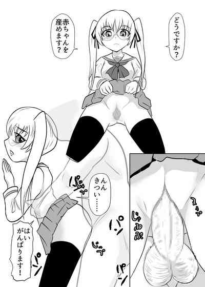 Shoushika Taisaku Ninshin Katsudou Tokku Gakuenkan Report 9