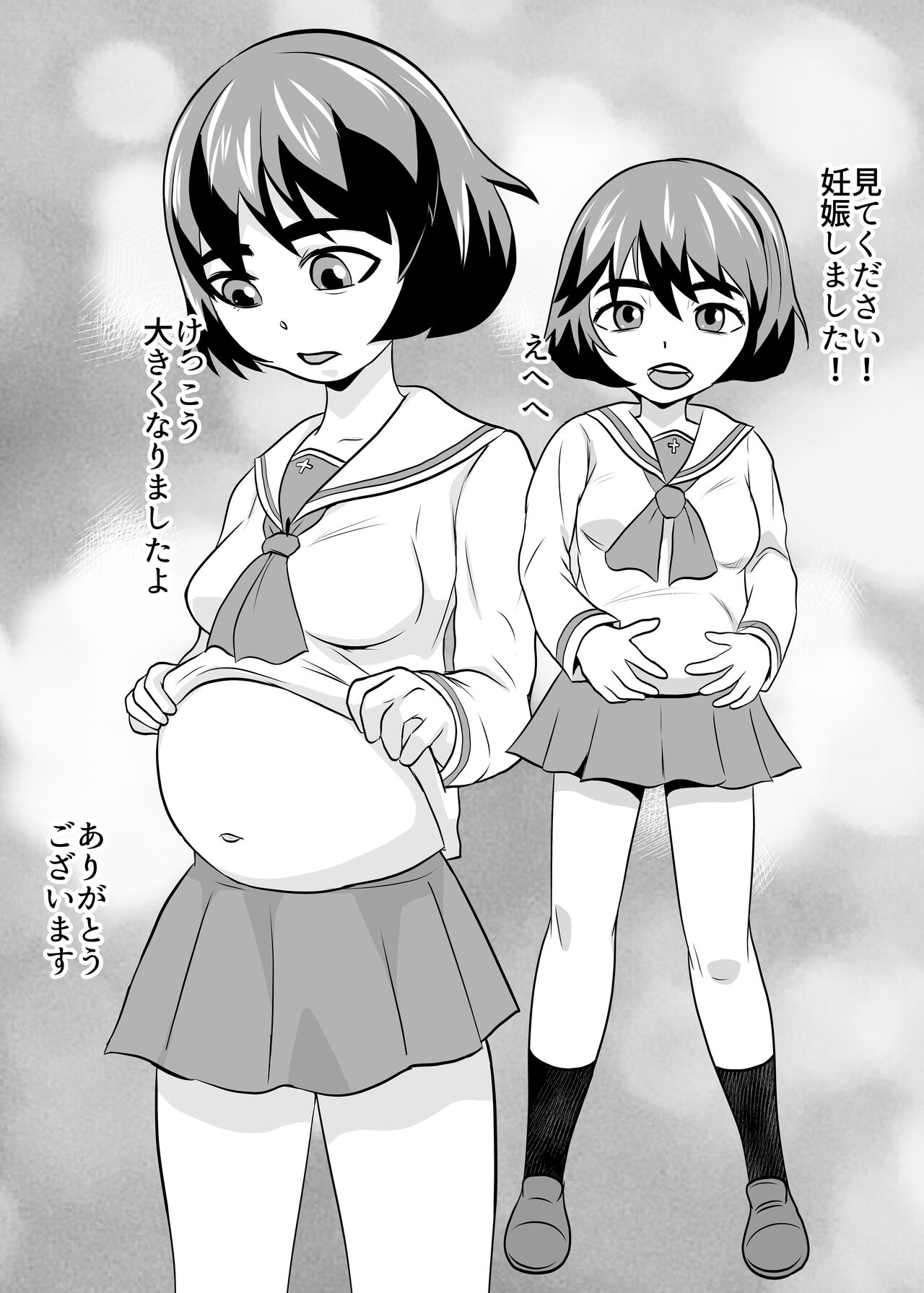 Shoushika Taisaku Ninshin Katsudou Tokku Gakuenkan Report 02 - Page 12