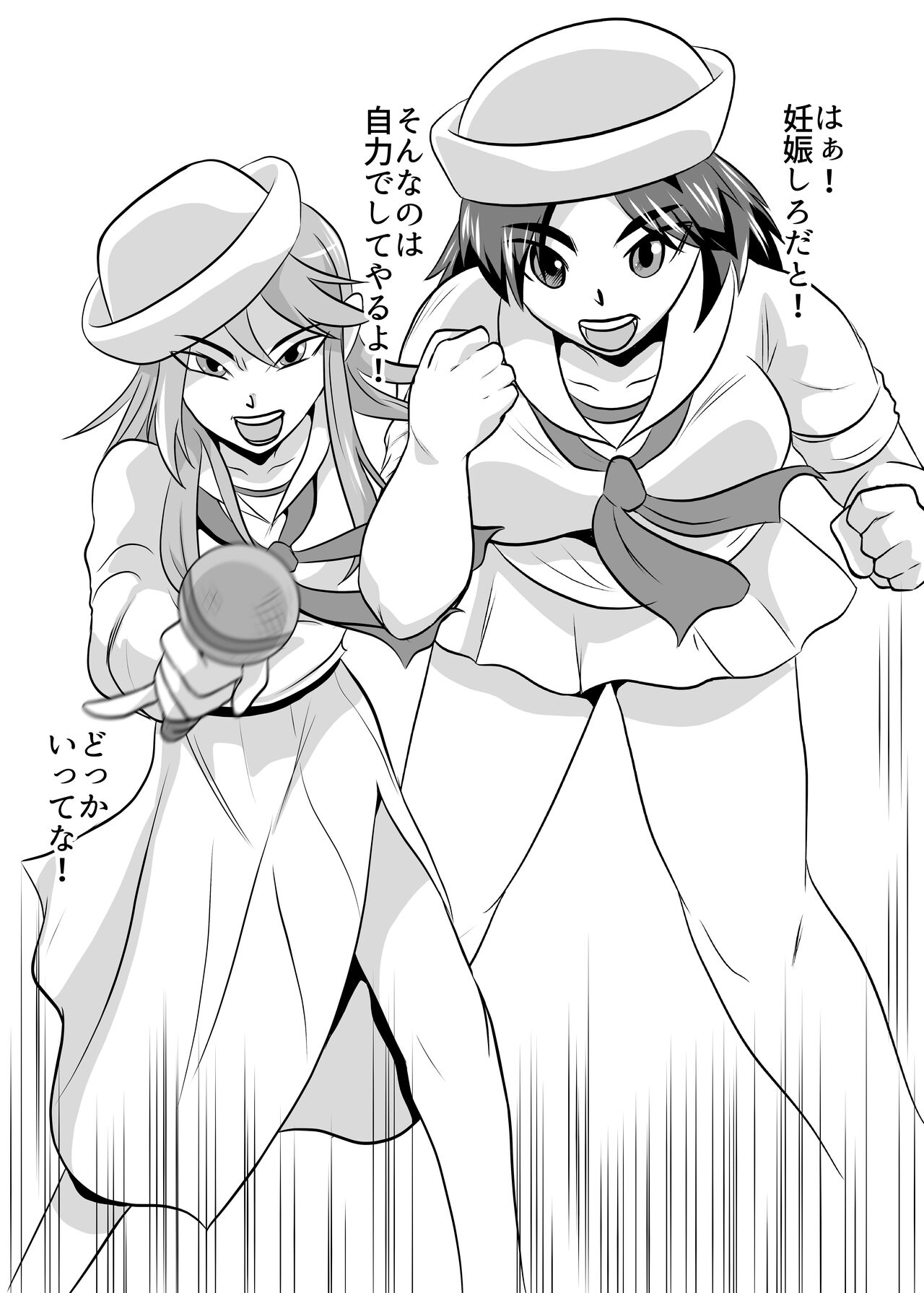 Shoushika Taisaku Ninshin Katsudou Tokku Gakuenkan Report 02 - Page 9