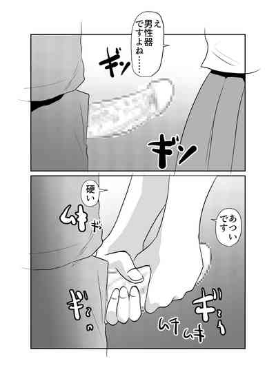 Shoushika Taisaku Ninshin Katsudou Tokku Gakuenkan Report 03 10
