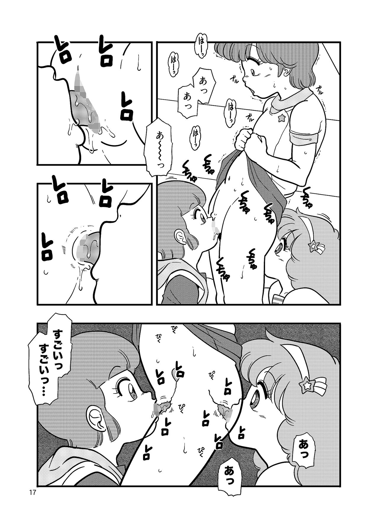 YURI-GOKKO - Page 16