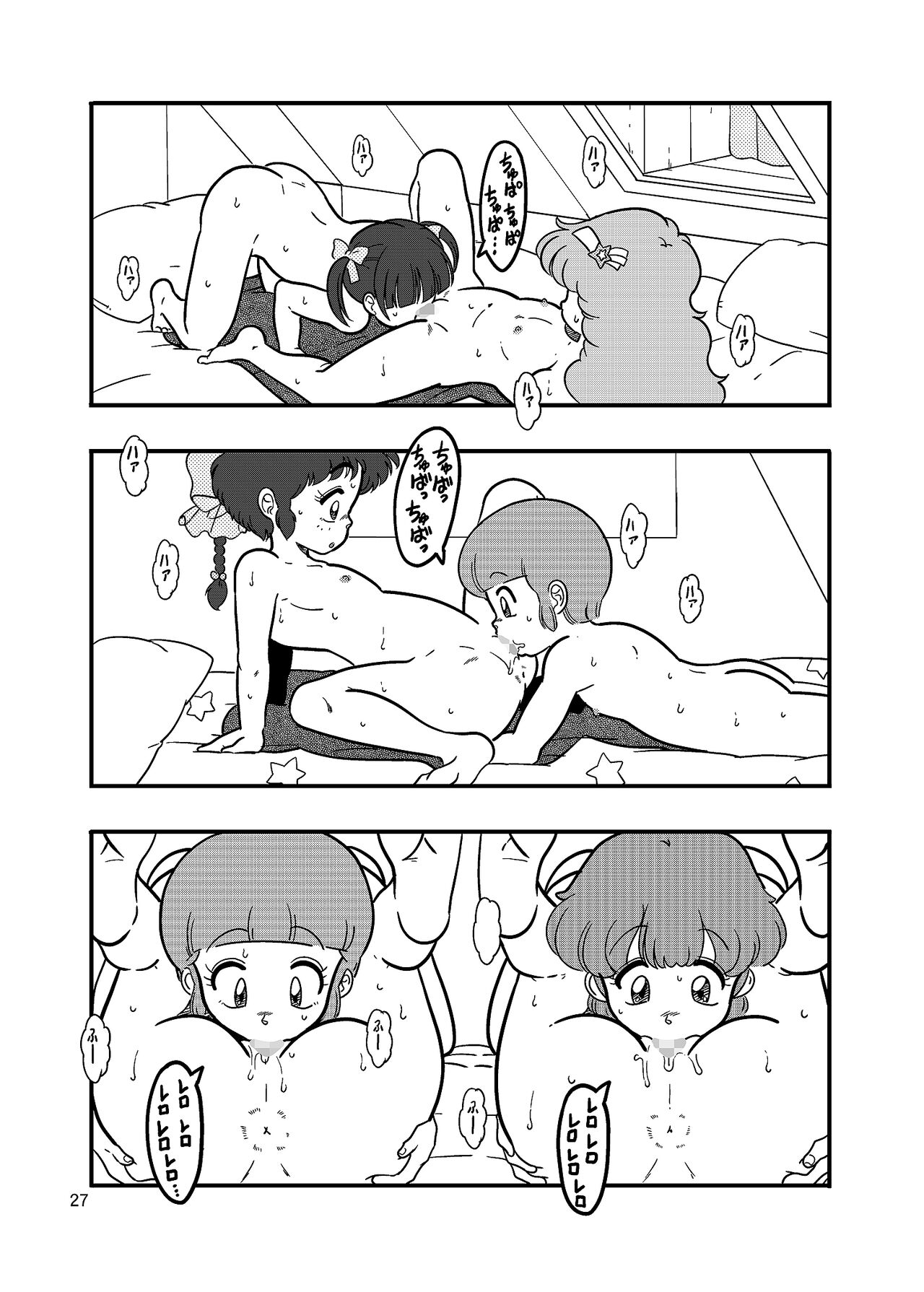 YURI-GOKKO - Page 26