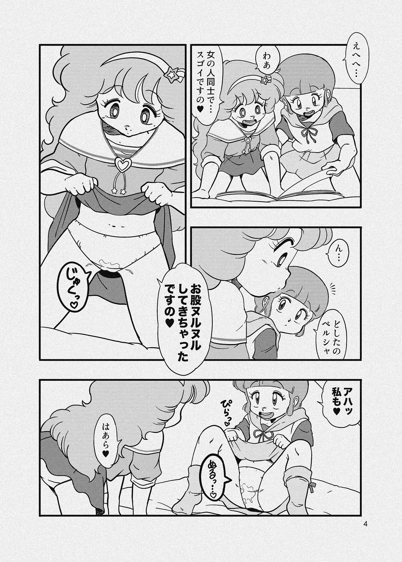 YURI-GOKKO - Page 31
