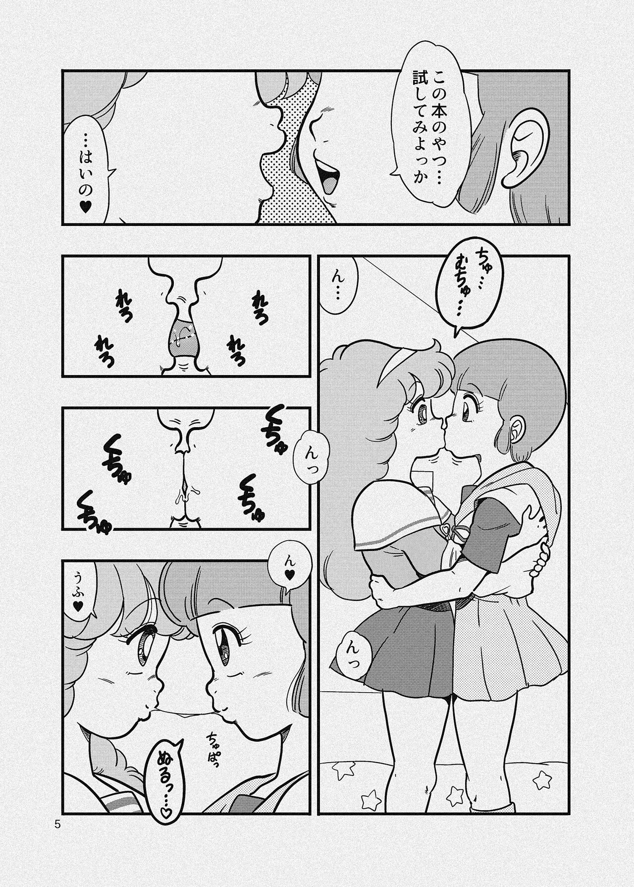 YURI-GOKKO - Page 32