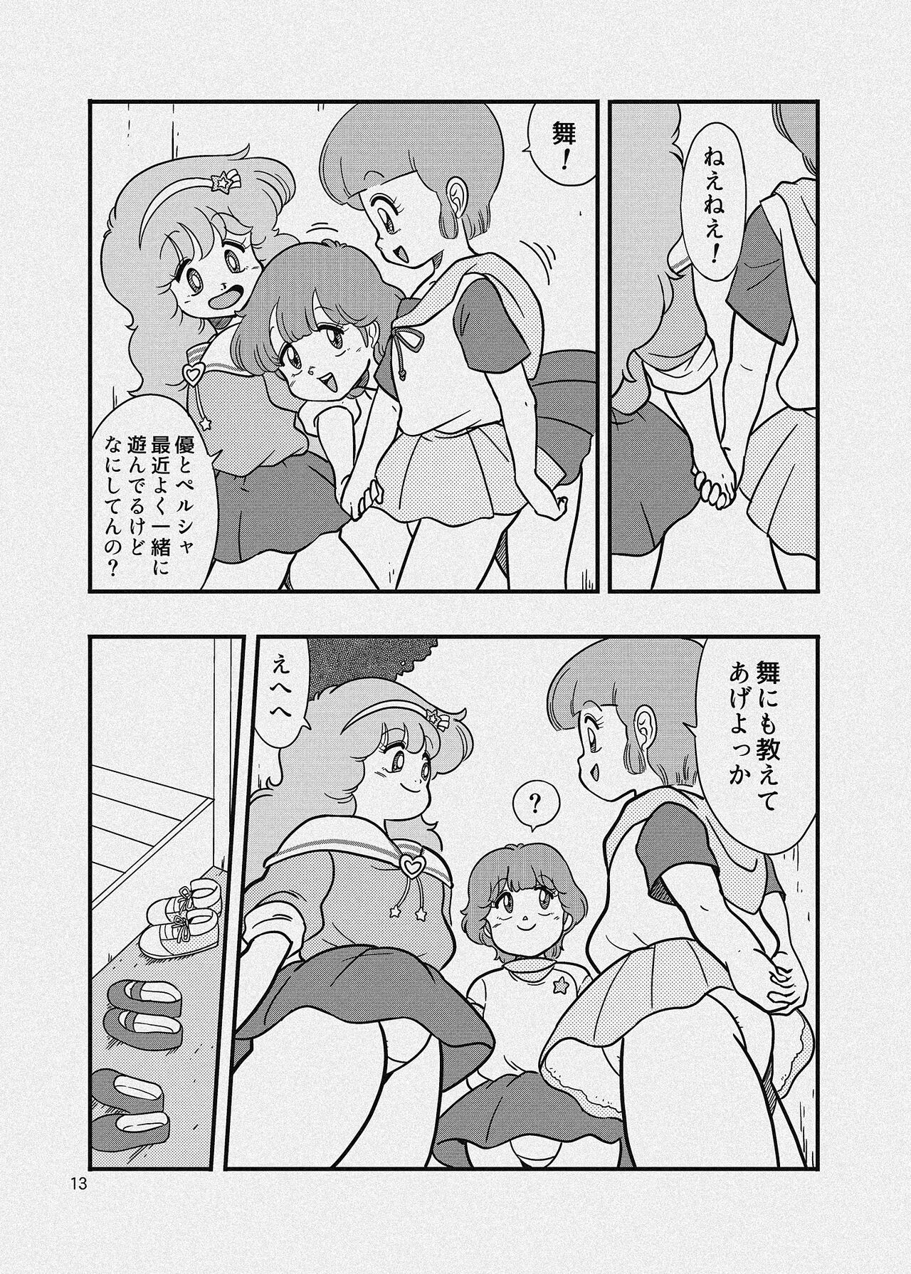 YURI-GOKKO - Page 40