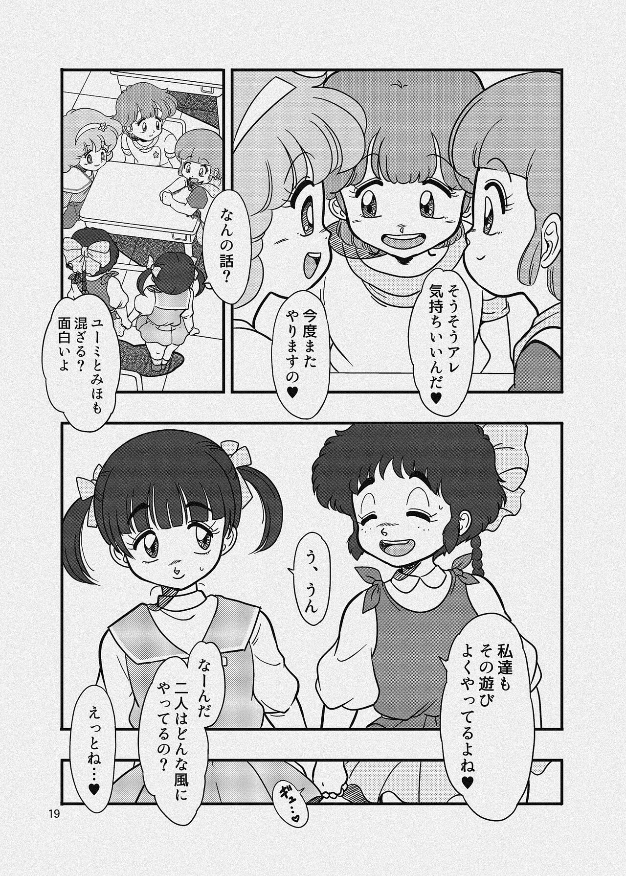 YURI-GOKKO - Page 46