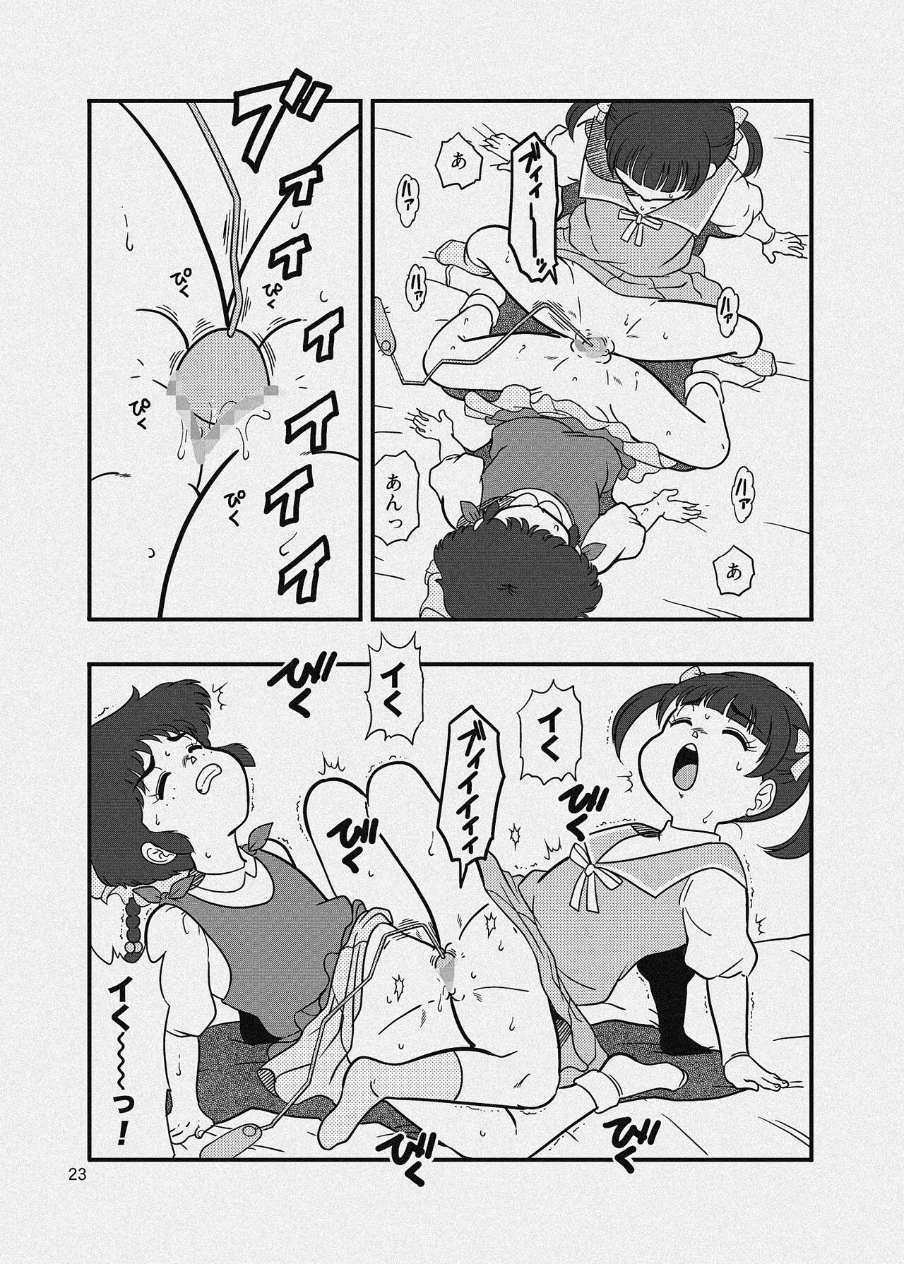 YURI-GOKKO - Page 50
