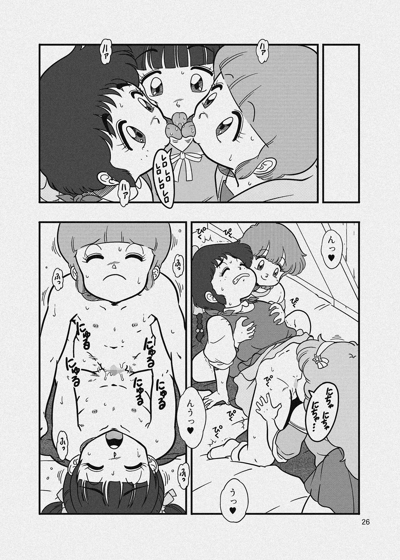 YURI-GOKKO - Page 53