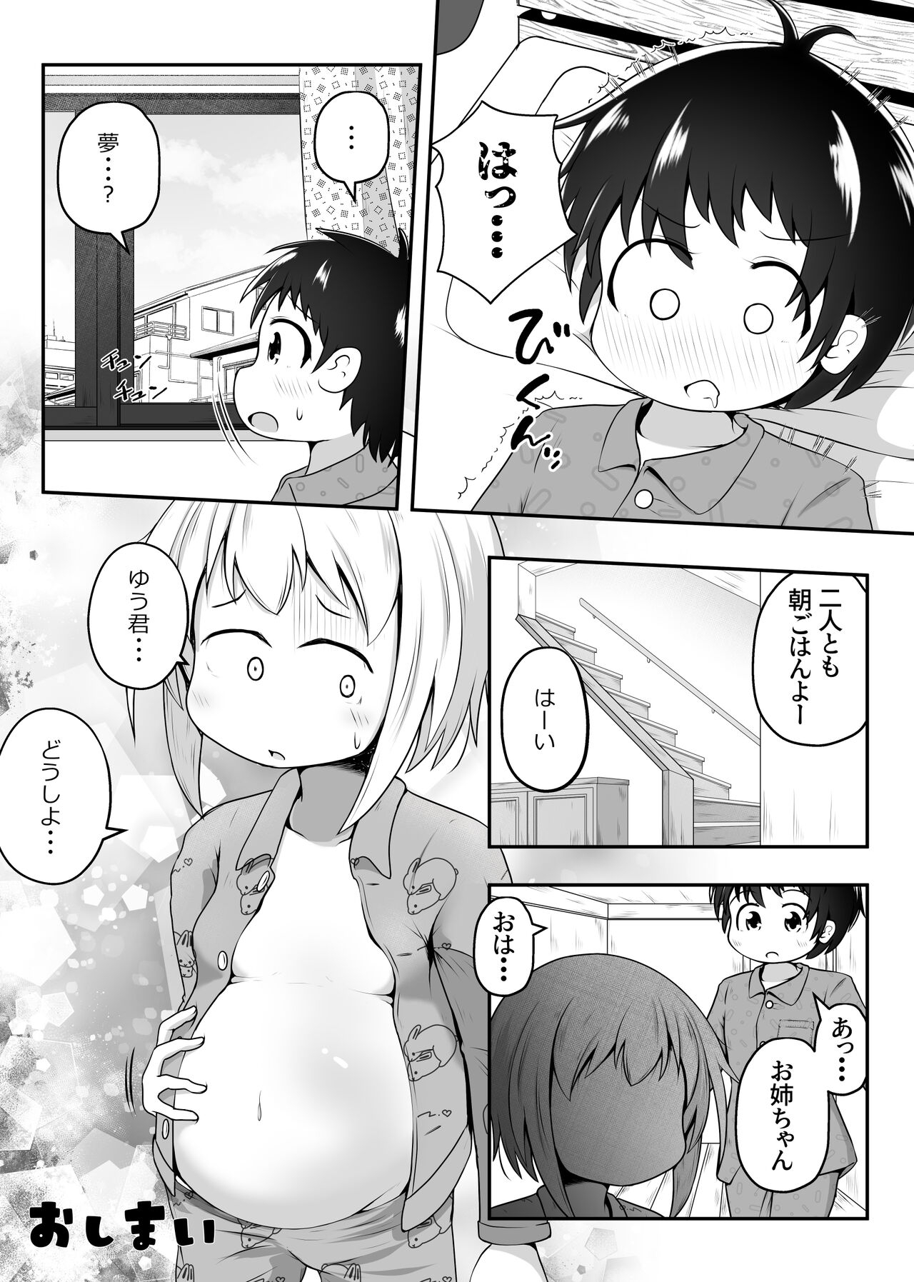 Nakayosho Shitei ga Rachi Sarete Kousoku Sareta mama Koubi Saserareru Ohanashi - Page 22