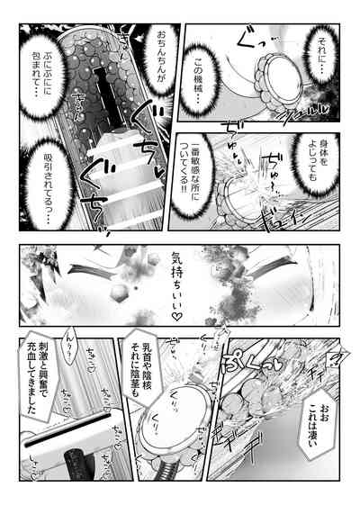 Nakayosho Shitei ga Rachi Sarete Kousoku Sareta mama Koubi Saserareru Ohanashi 8