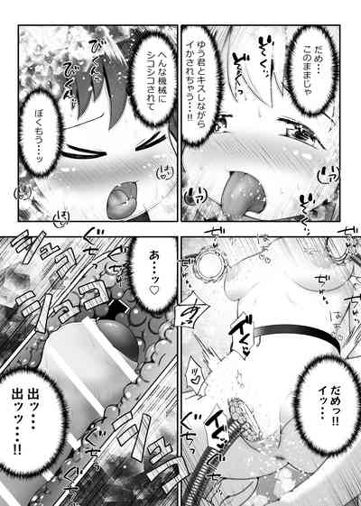 Nakayosho Shitei ga Rachi Sarete Kousoku Sareta mama Koubi Saserareru Ohanashi 9
