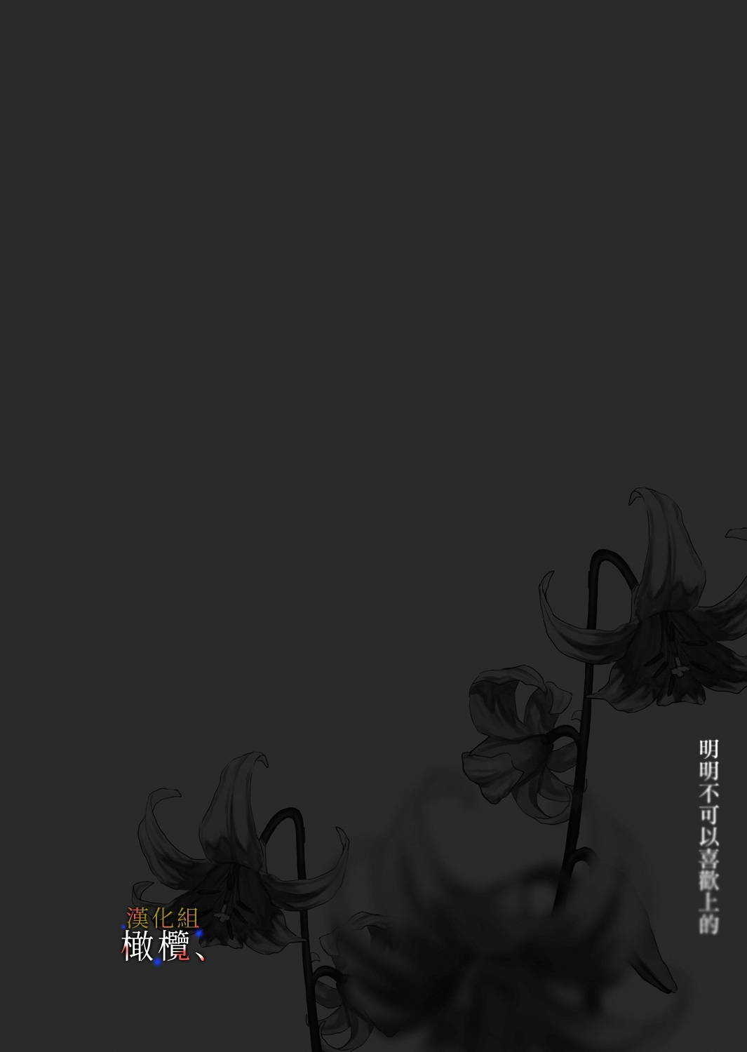 su ki ni naxtu tara dame、 nanoni｜明明不可以喜歡上的。 借住在我家的居無定所無業遊民 波奇 - Page 2