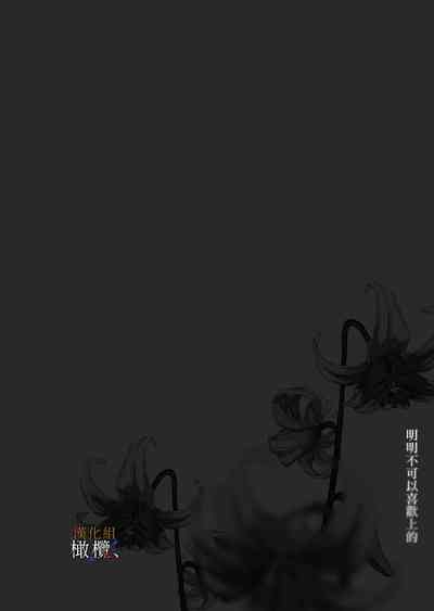 su ki ni naxtu tara dame、 nanoni｜明明不可以喜歡上的。 借住在我家的居無定所無業遊民 波奇 2