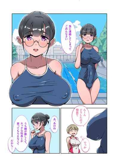 Futanari Onaho no Tsukaikata 2 7