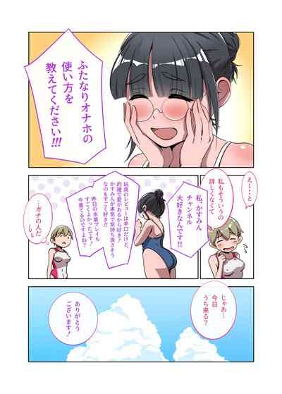 Futanari Onaho no Tsukaikata 2 8