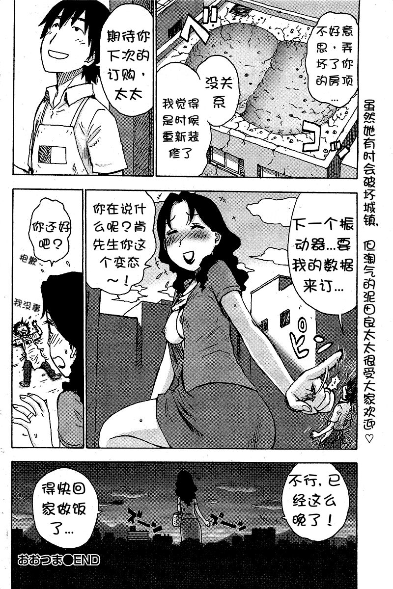 OoTsuma 10