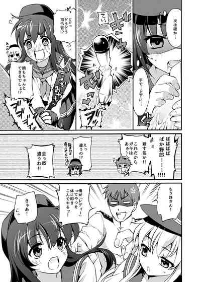 Akatsuki ni datte Dekirun dakara! 6