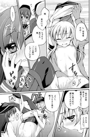 Akatsuki ni datte Dekirun dakara! 8