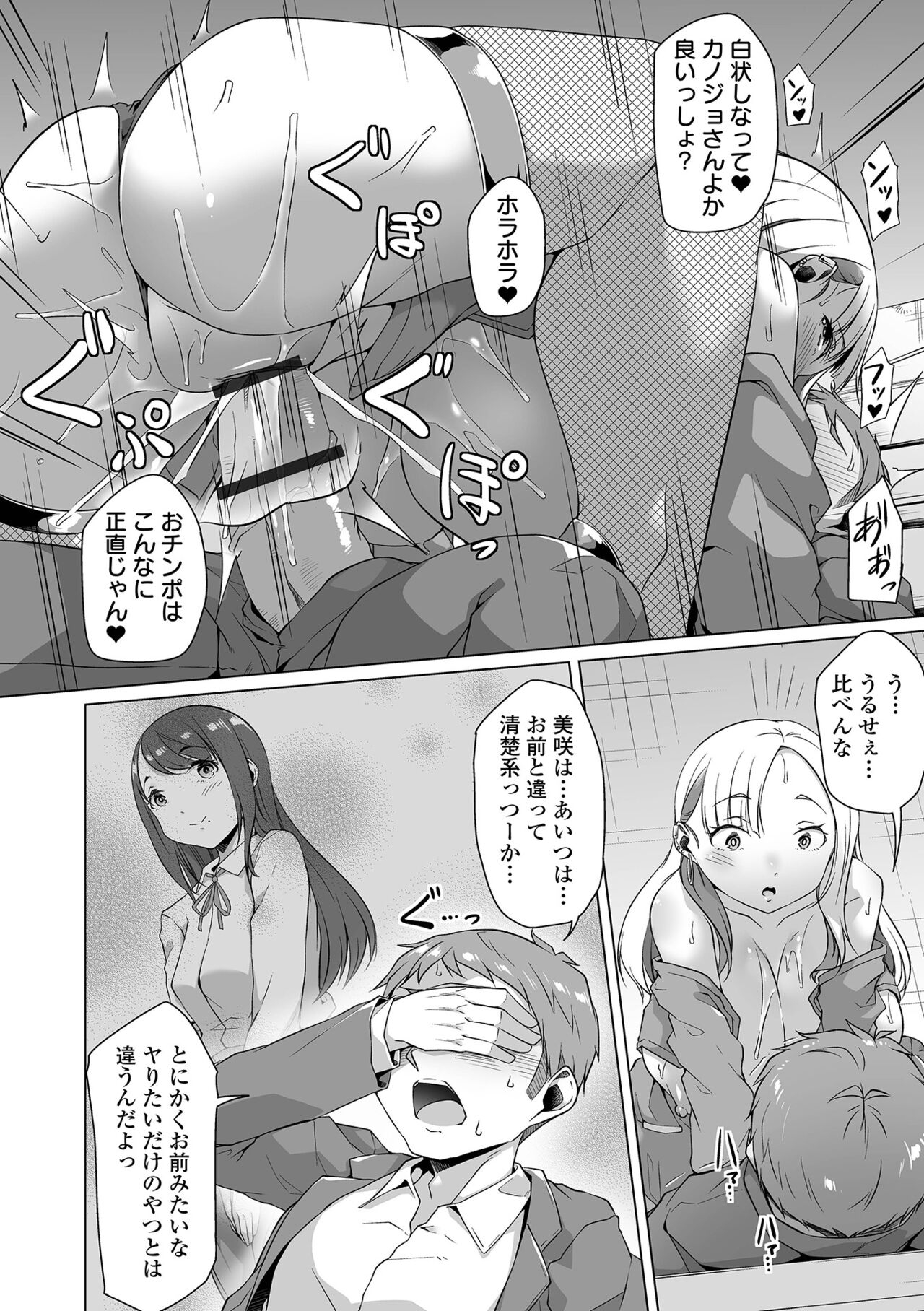 Fushidara de Dosukebe de - Page 172
