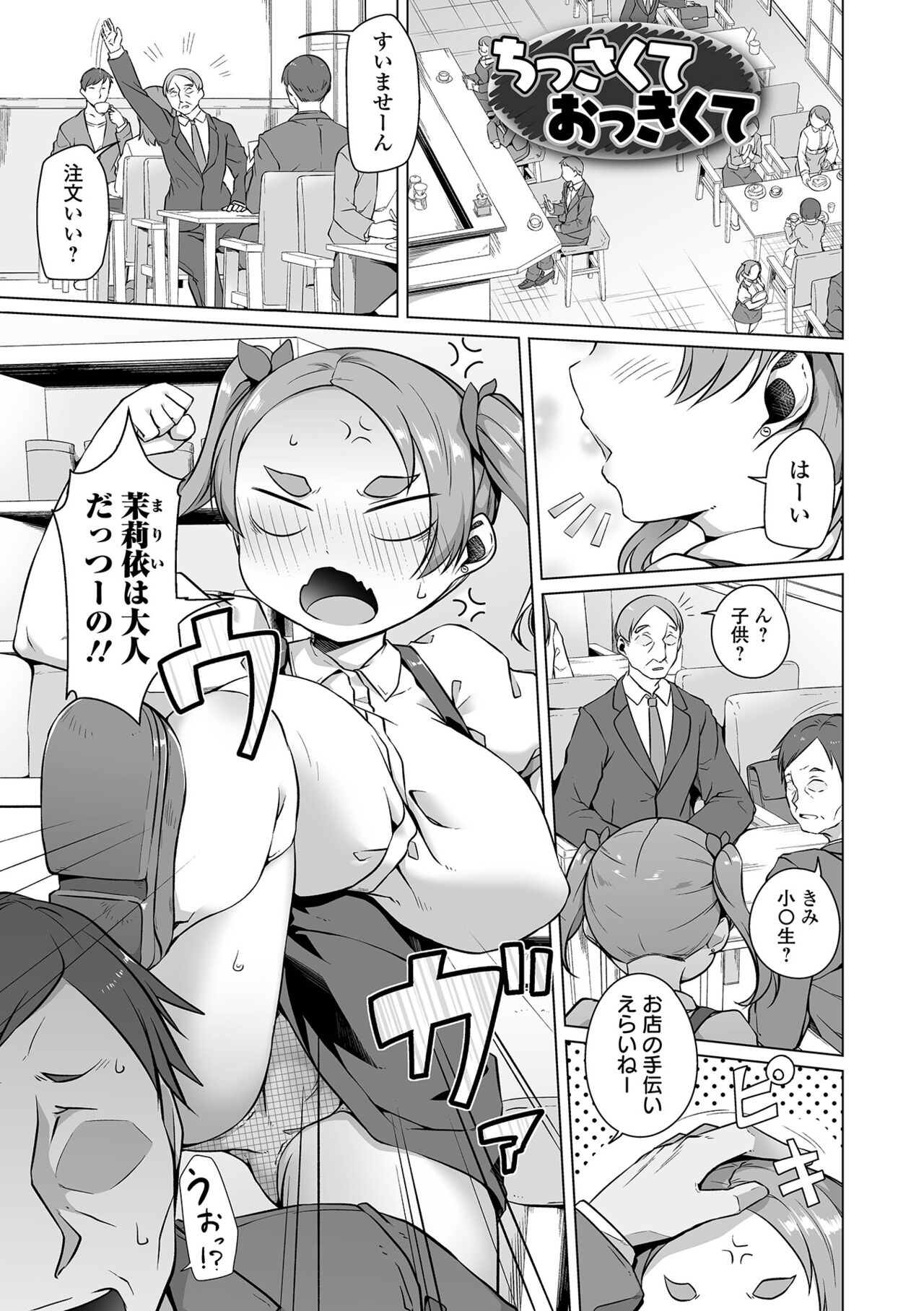 Fushidara de Dosukebe de - Page 179