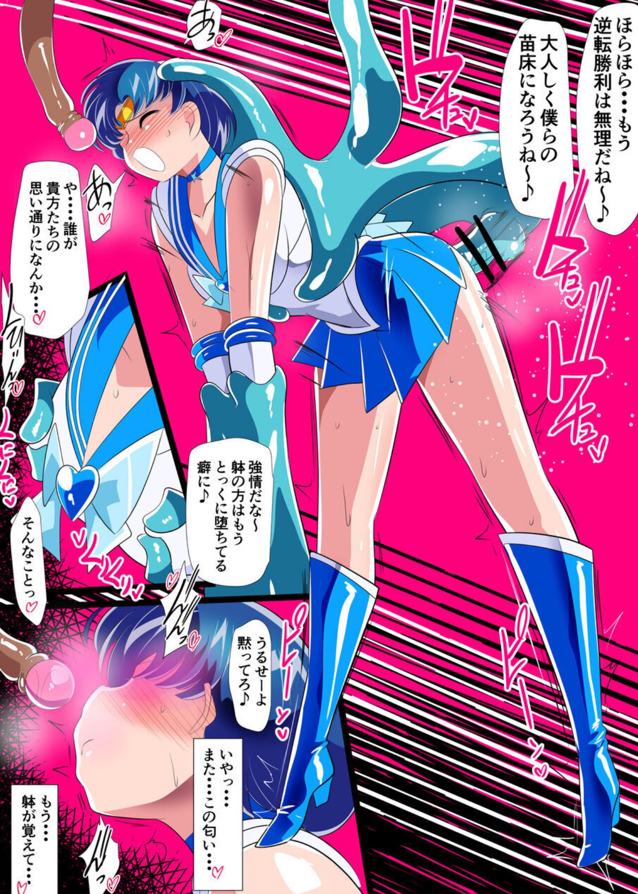 Suisei no Haiboku 2 - Sailor Senshi vs Ero Dungeon - Page 32