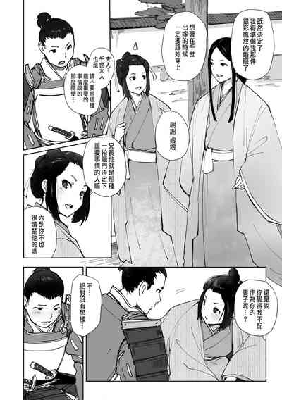 禽獣 2