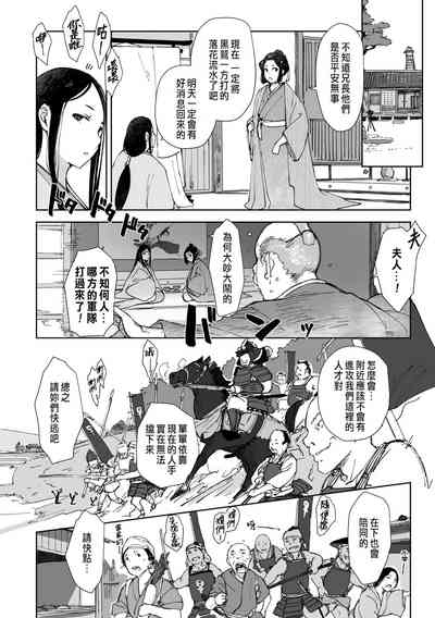 禽獣 4