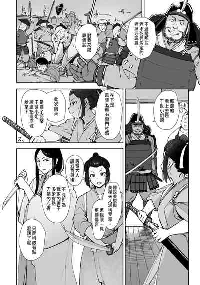 禽獣 6