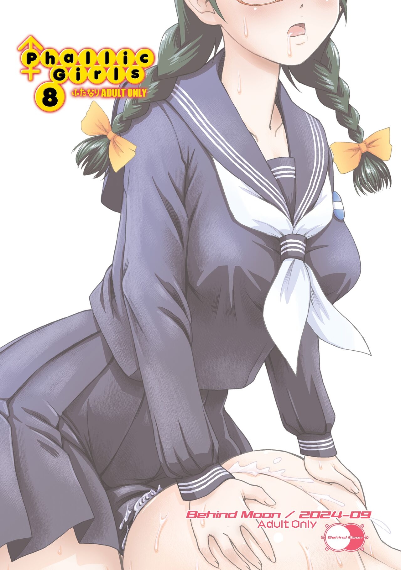 Phallic Girls 8 - Page 24