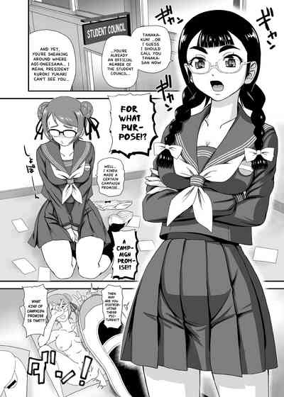 Phallic Girls 8 4