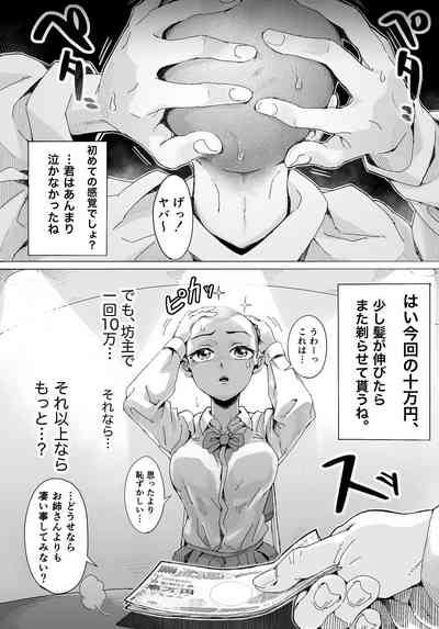 奈落に堕ちた姉妹たち 10