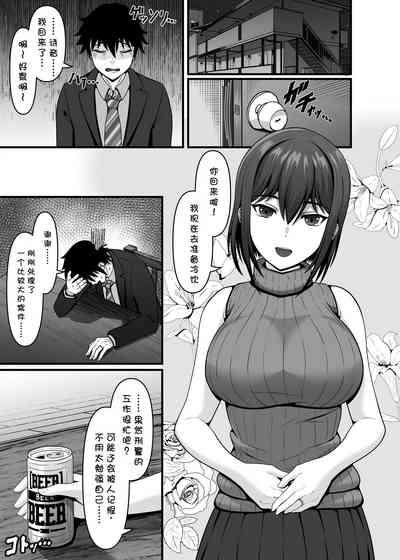 Hitozuma Kyousei Jutai - Otto no Kodomo o Umu Hazu datta noni... 2