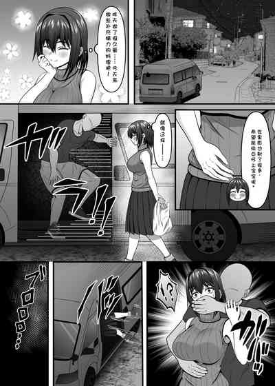 Hitozuma Kyousei Jutai - Otto no Kodomo o Umu Hazu datta noni... 5