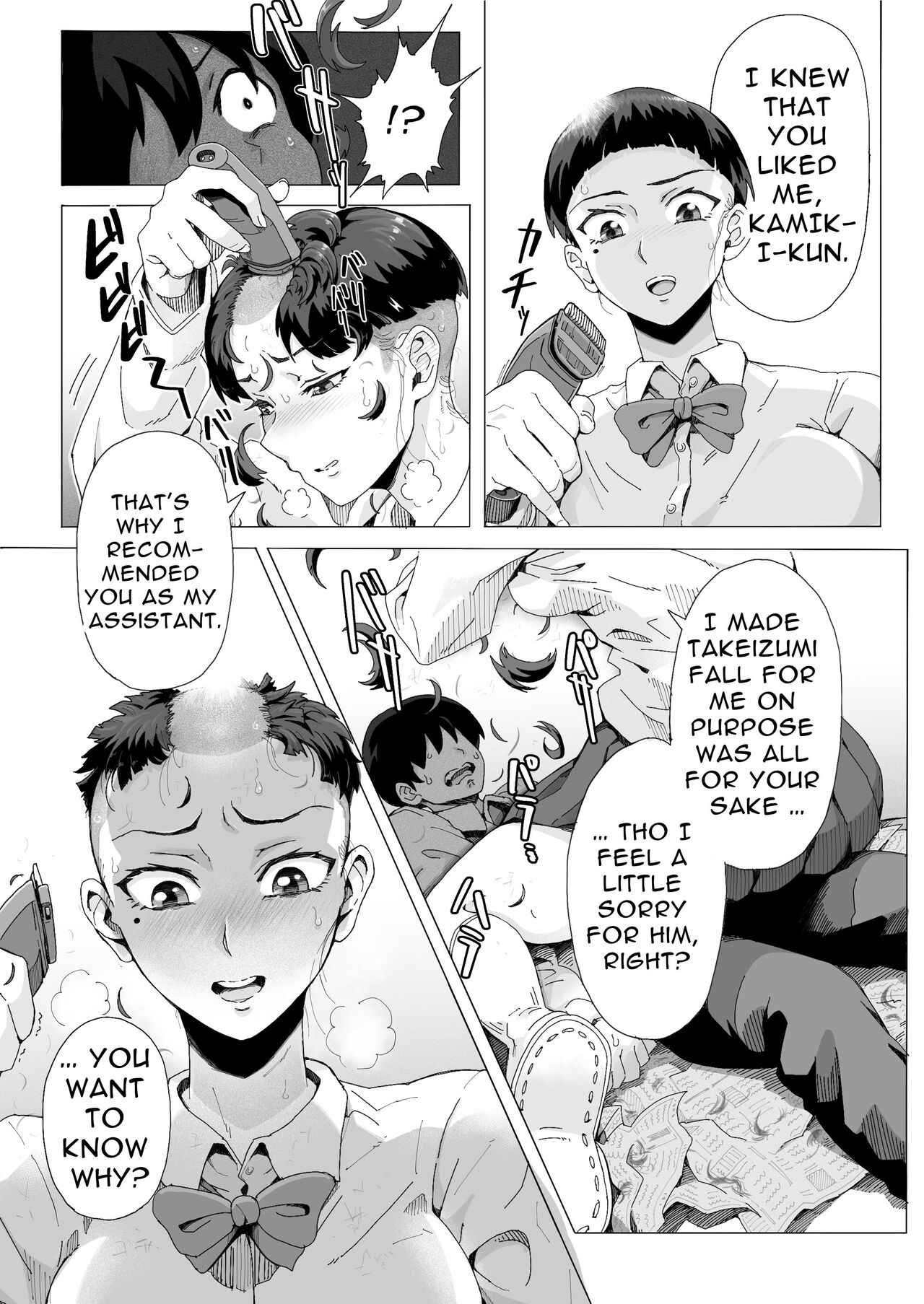 The Child Of Light 〜A Shaving Passion's Dream〜 24
