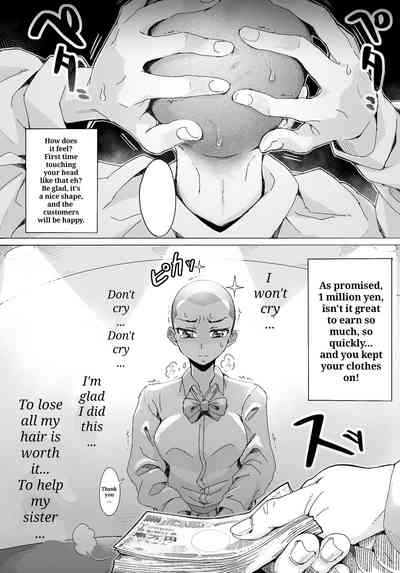 奈落に堕ちた姉妹たち 5