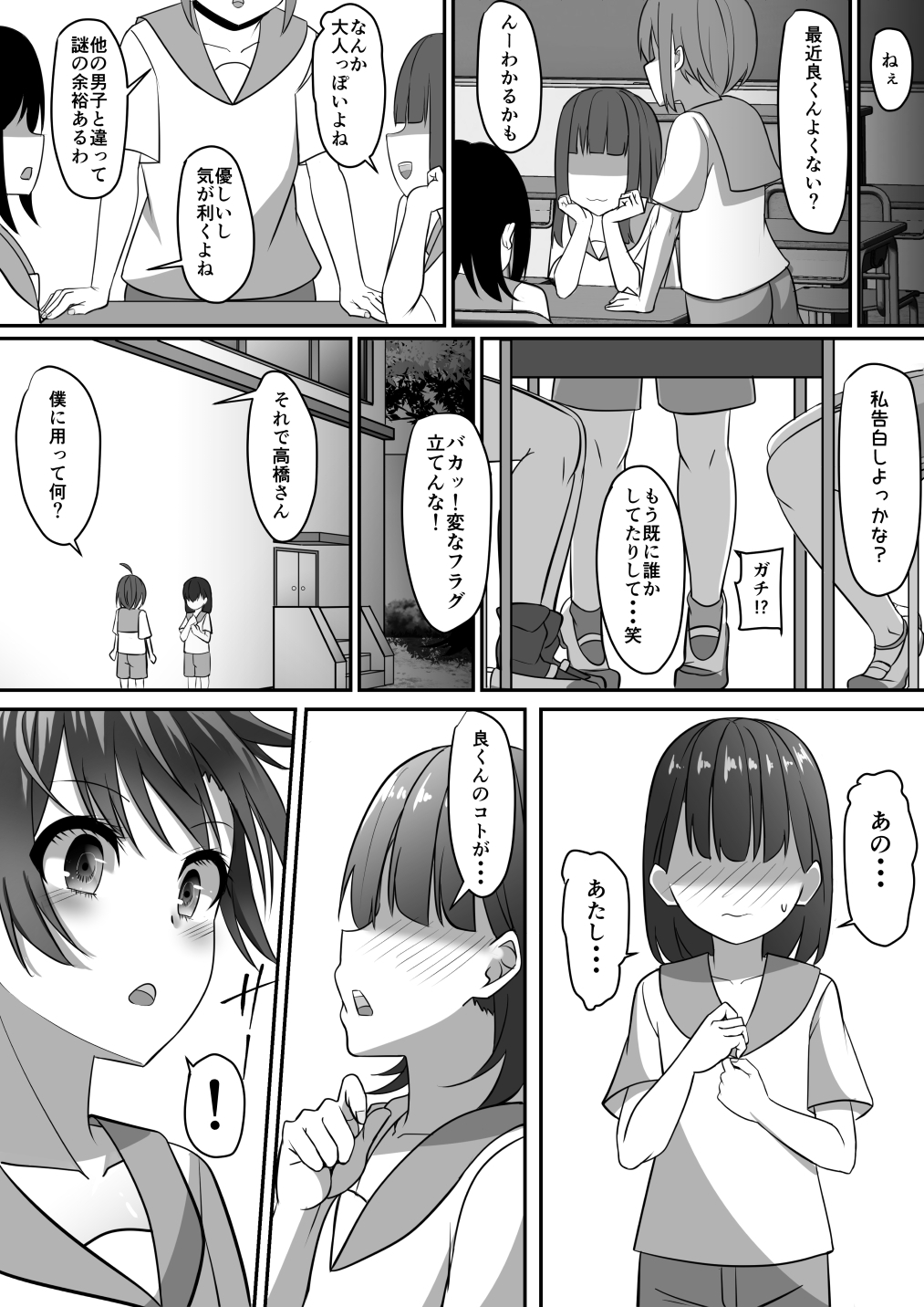Onee-chan wa Otouto no Shasei ga Mitai! Kohen - Page 132