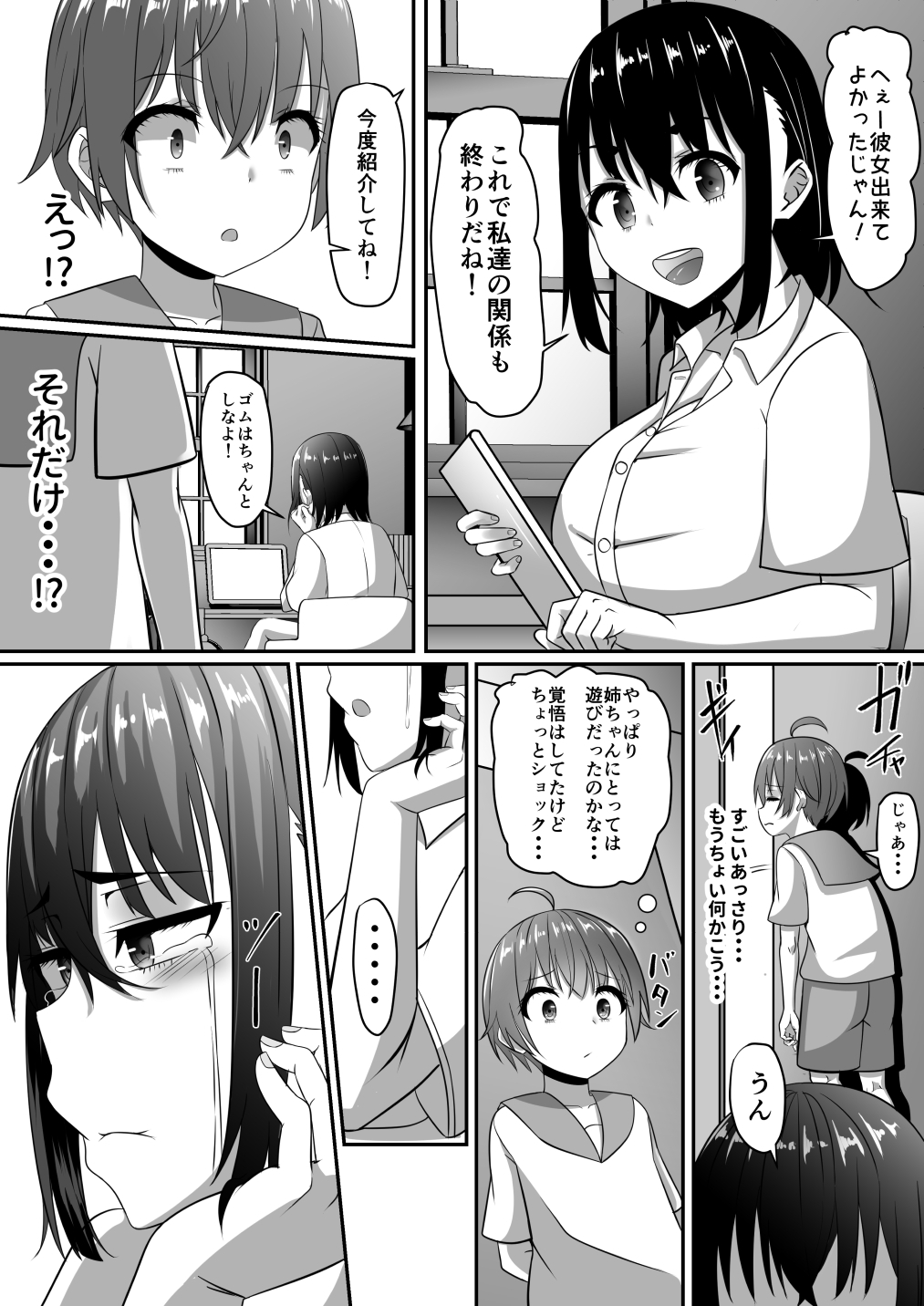 Onee-chan wa Otouto no Shasei ga Mitai! Kohen - Page 133