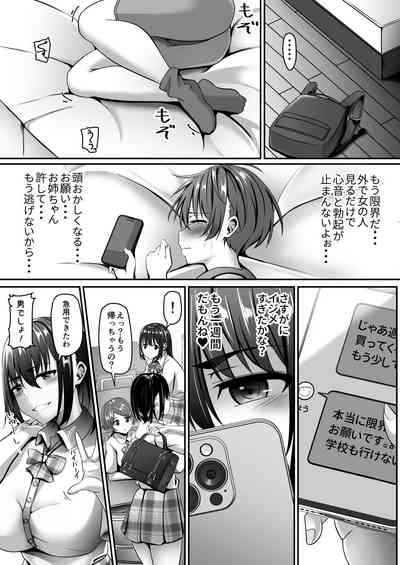 Onee-chan wa Otouto no Shasei ga Mitai! Kohen 5