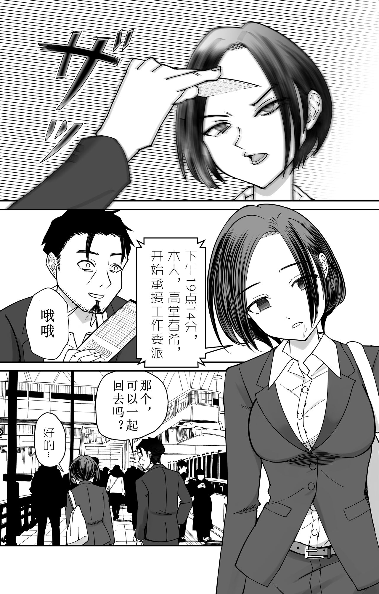 ninsiki kaihen saimin taimu ka-do - Page 11