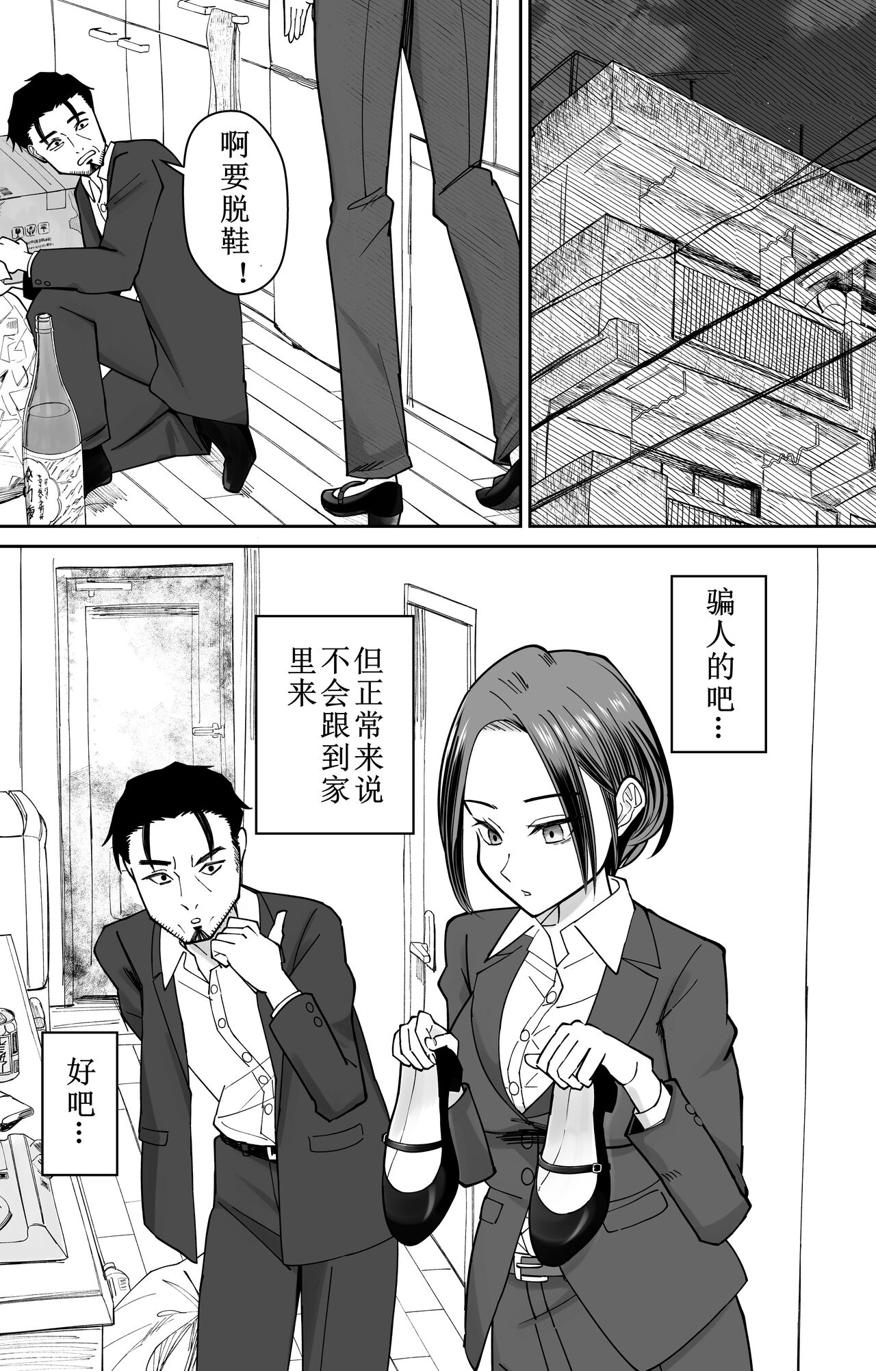 ninsiki kaihen saimin taimu ka-do - Page 12